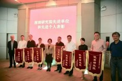 武汉大学深圳研究院荣获虚拟大学园2018年“优秀