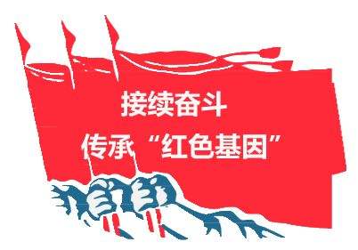 党性教育精神培训