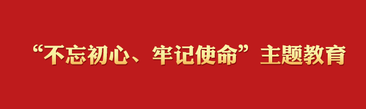 陈希：切实增强责任感紧迫感 刀刃向内找问题 有的放矢抓整改