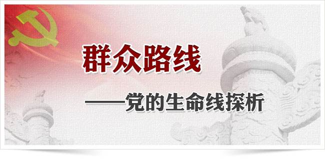 武汉大学群众路线专题培训班