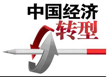 武汉大学经济转型专题培训班