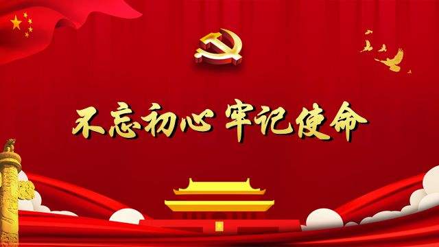 【基层党建】找准为战落点增强教育实效