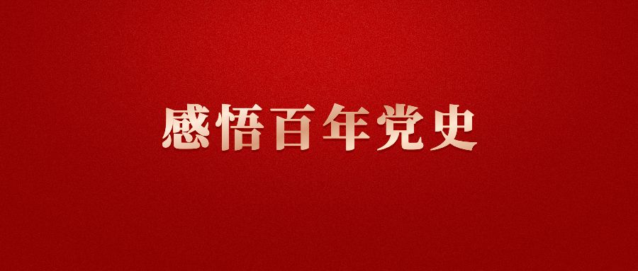 【党史学习】世界第一大党，如何对党员进行教育管理？