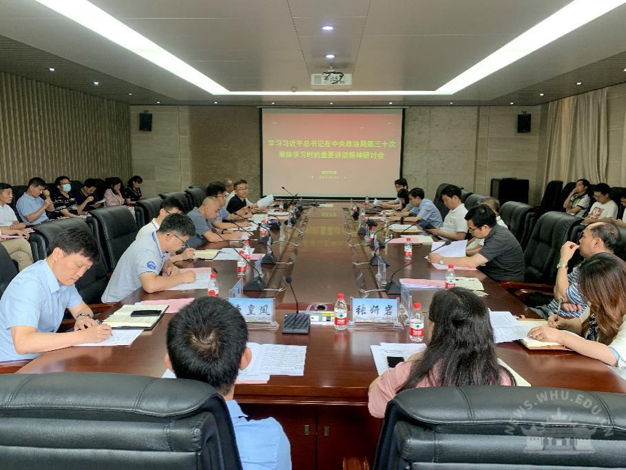 学校召开学习习近平总书记在中央政治局第三十次集体学习时的重要讲话精神研讨会—— 武汉大学专题学习研讨加强国际传播能力建设